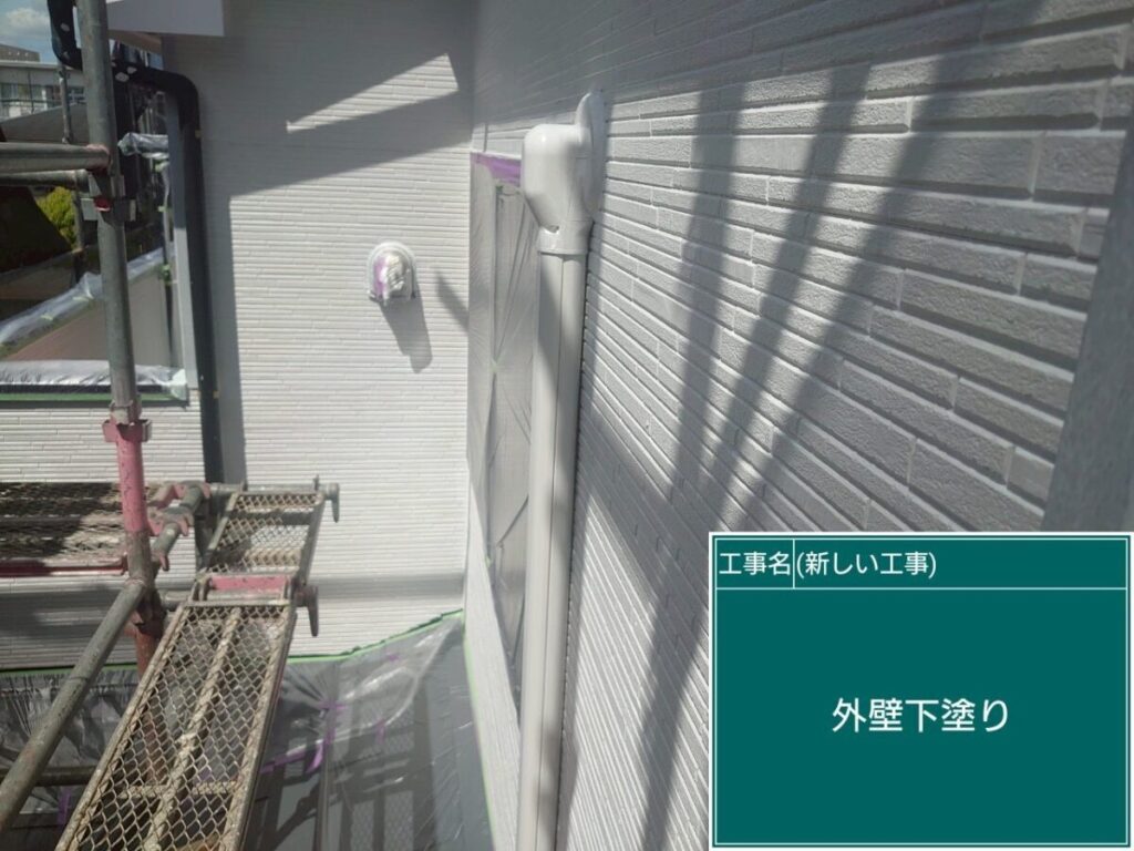 外壁下塗り「エポパワーシーラー」