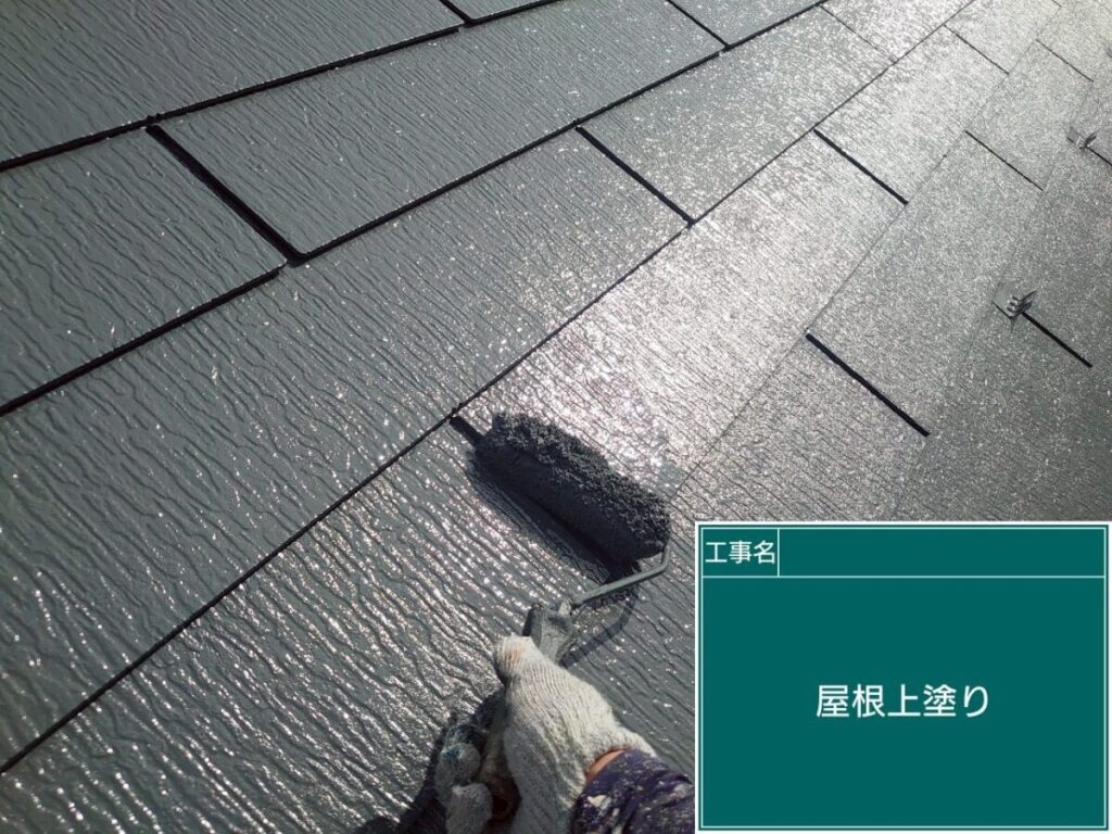 屋根上塗り「ナチュラルグレー」