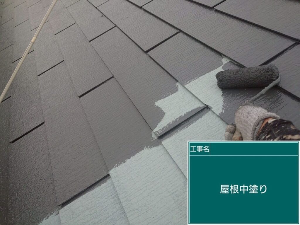 屋根中塗り「ナチュラルグレー」