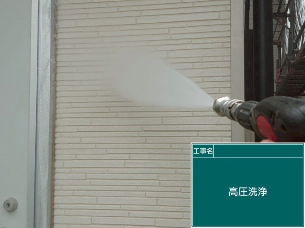 高圧洗浄