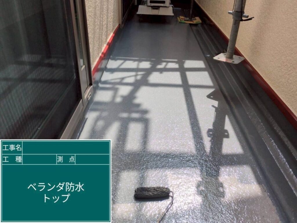 バルコニー床面トップコート