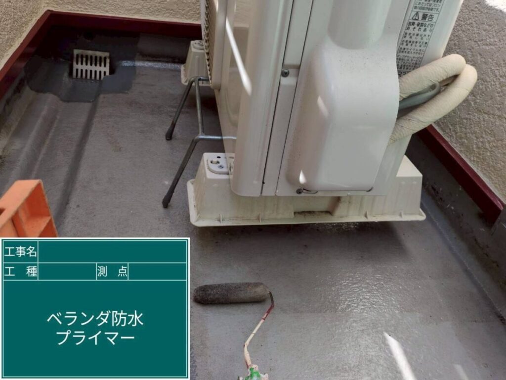 バルコニー床面プライマー