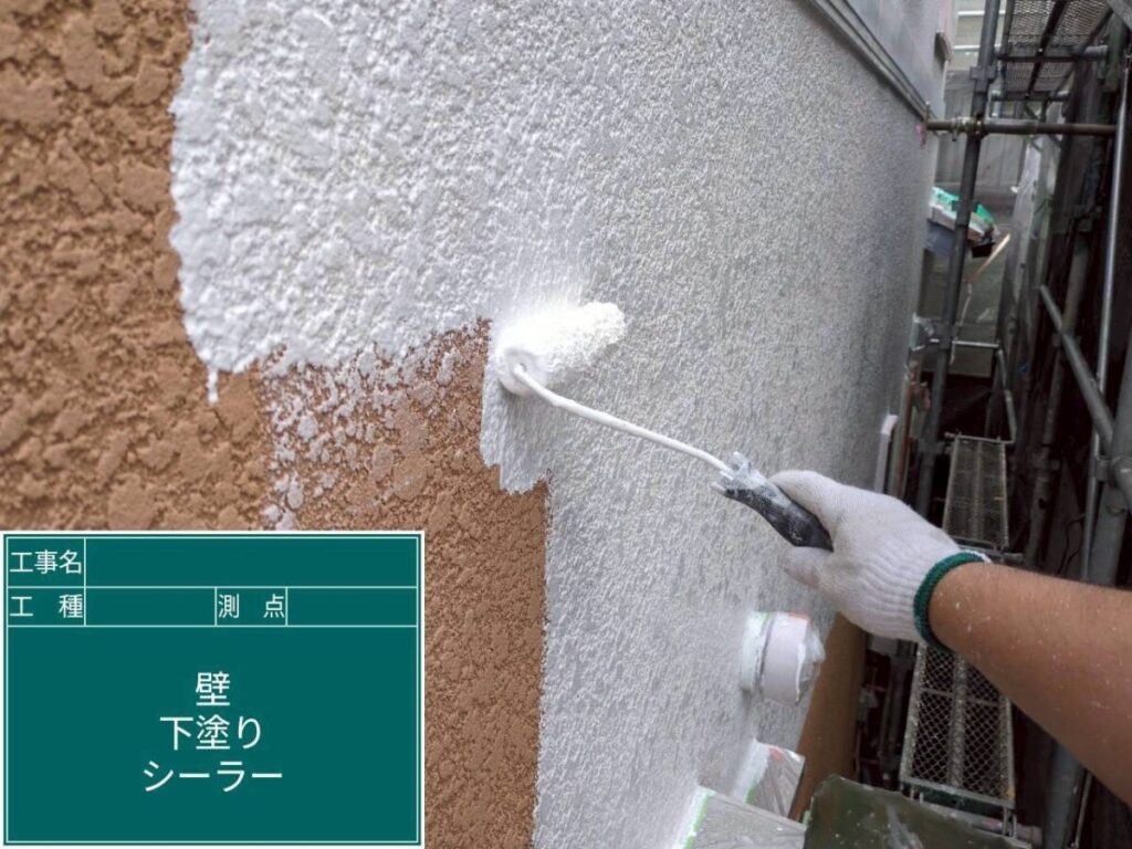 外壁下塗り1回目「エポパワーシーラー」