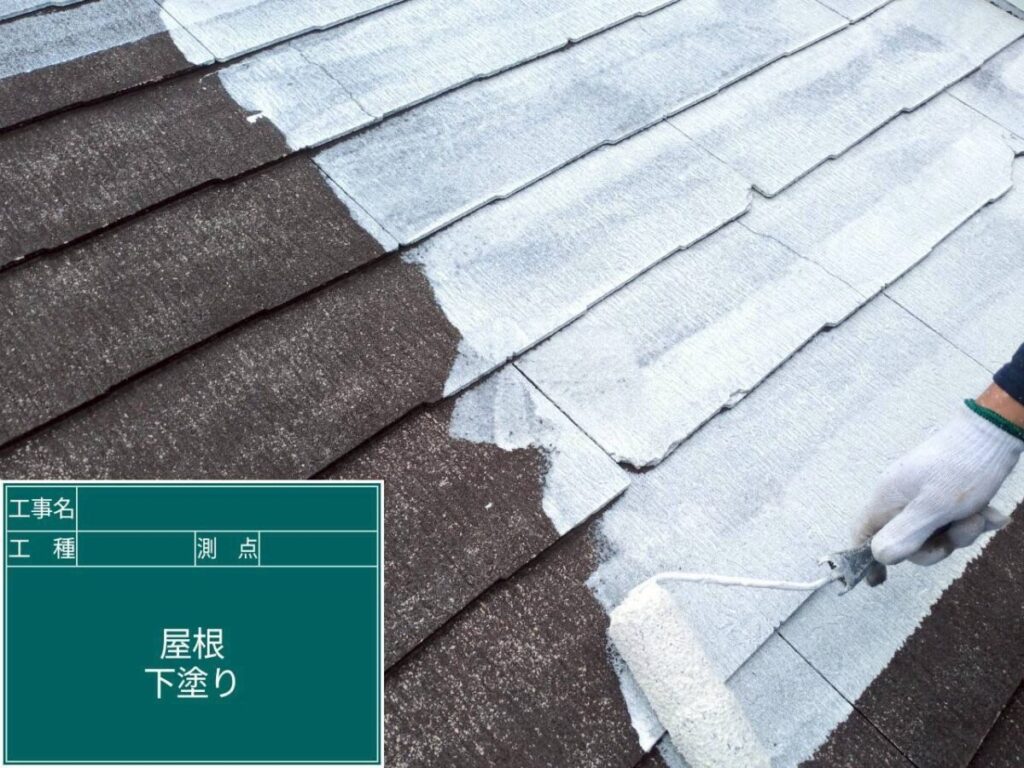 屋根下塗り「サーモテックシーラー」