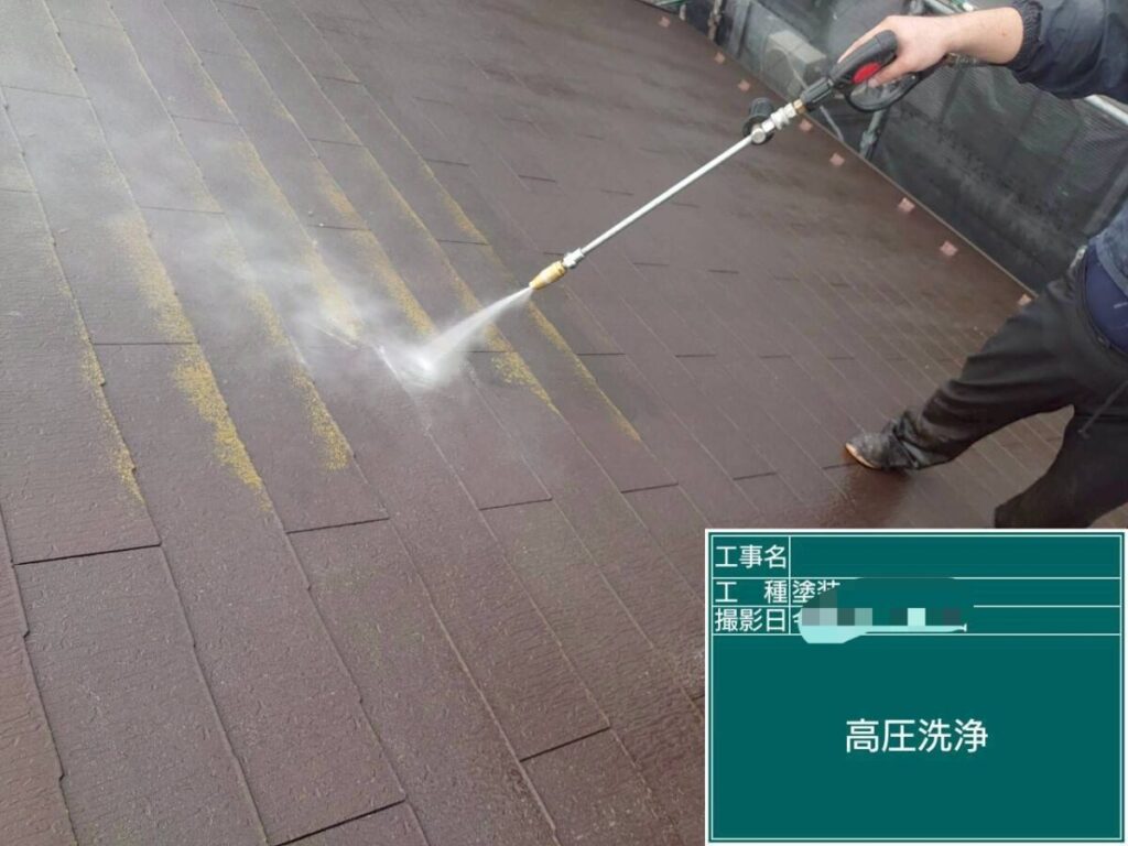 高圧洗浄