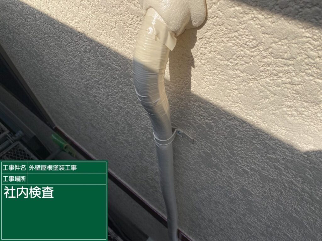 完工検査実施