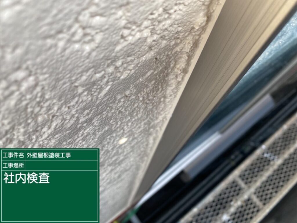 完工検査実施
