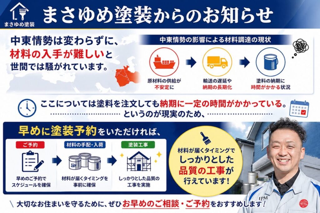 中東情勢|最新