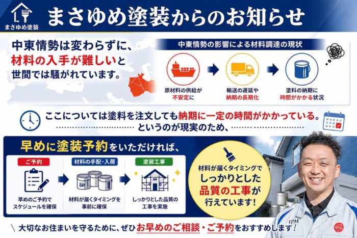 中東情勢|最新