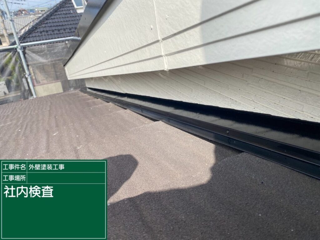 社内検査