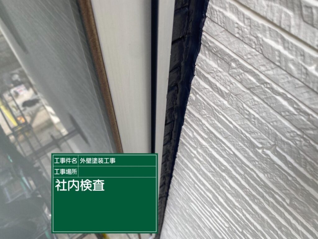 社内検査