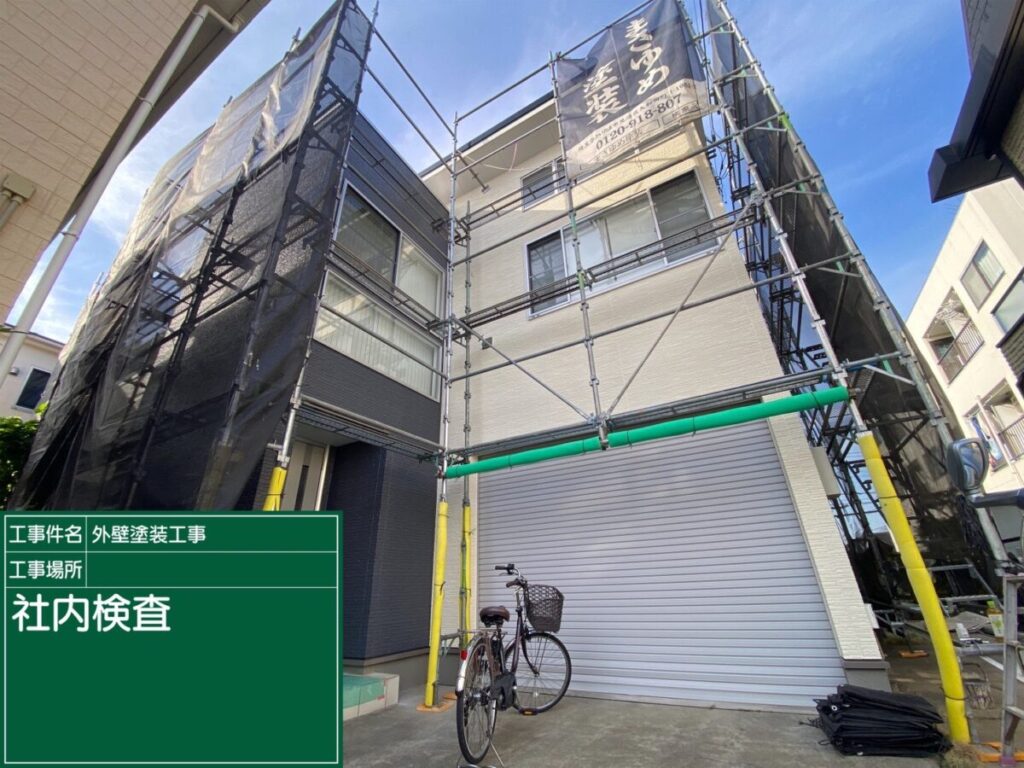 社内検査