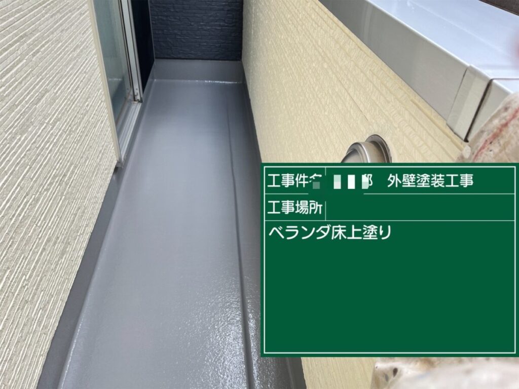 FRP防水トップコート