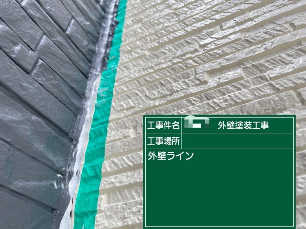 外壁色分けライン出し
