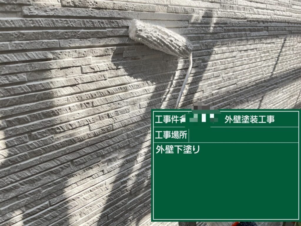 外壁下塗り「エポパワーシーラー」