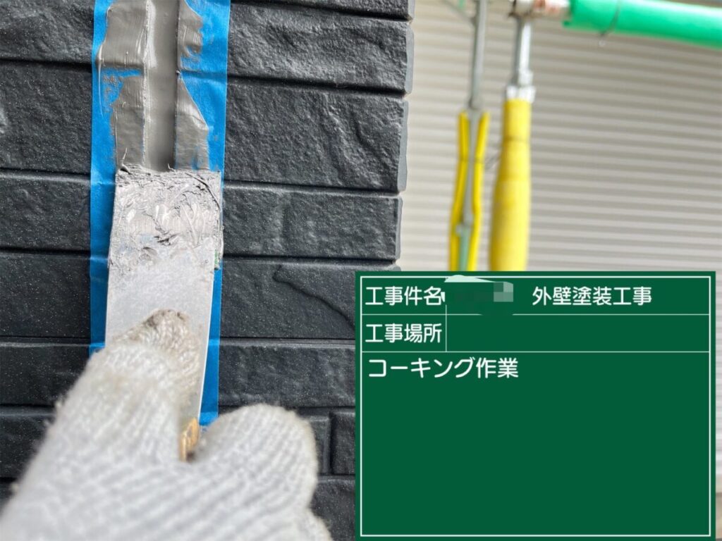 コーキングへら押え