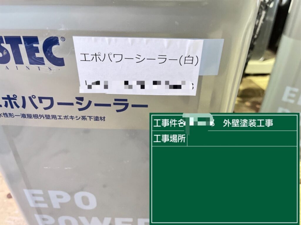 材料の確認|エポパワーシーラー