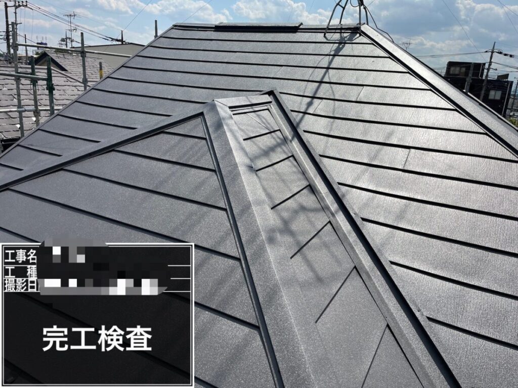 屋根の完了検査