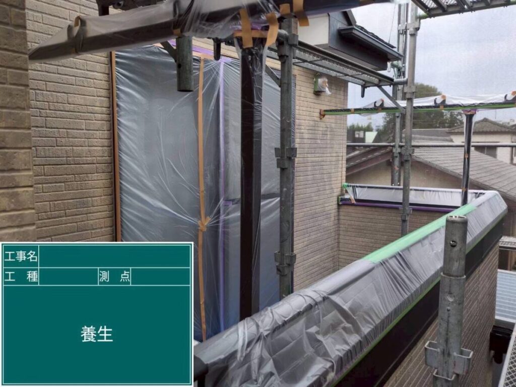 塗装前の養生作業