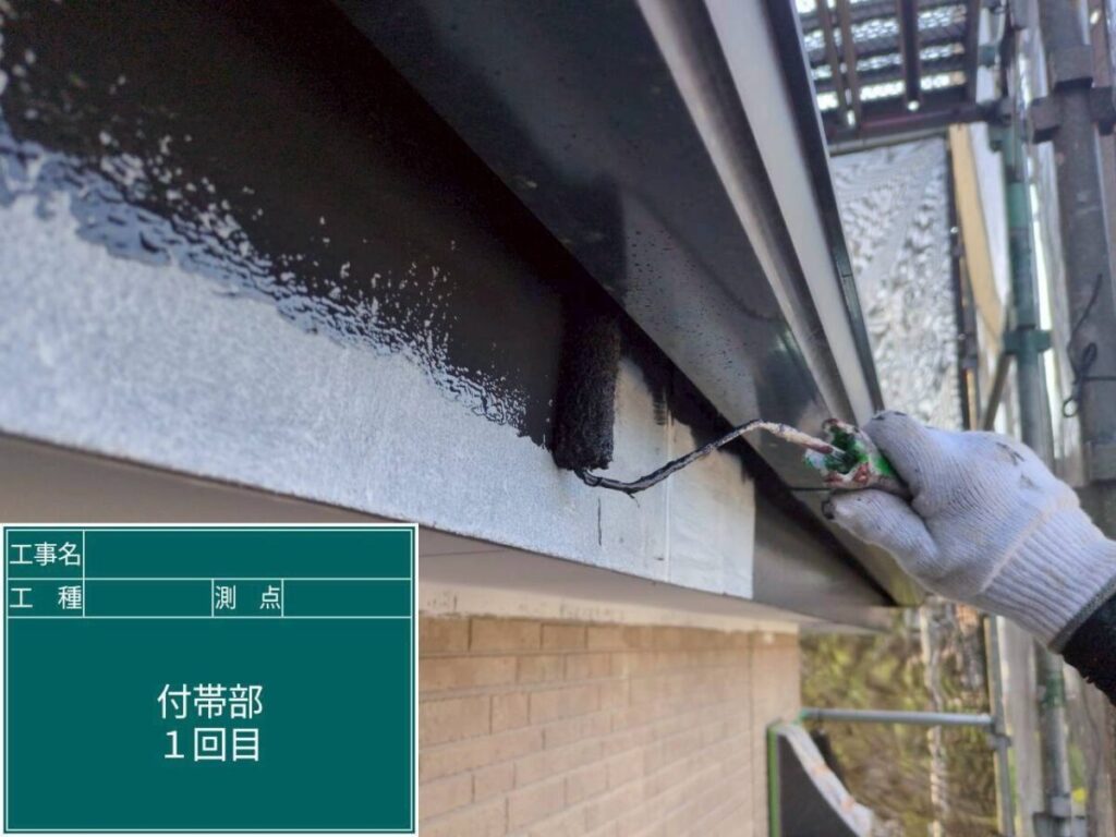 破風板の塗装