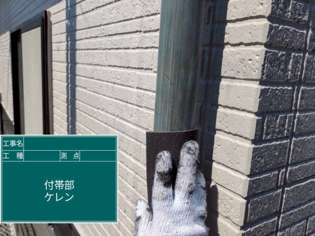 雨どいケレン作業