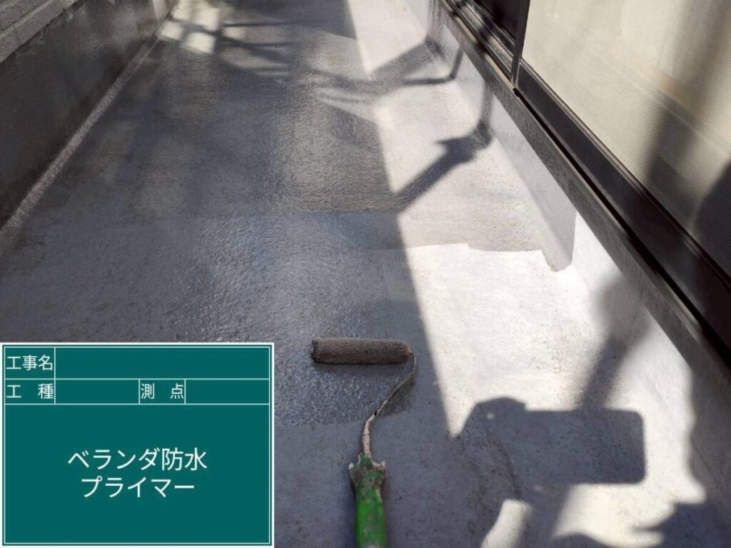 バルコニープライマー