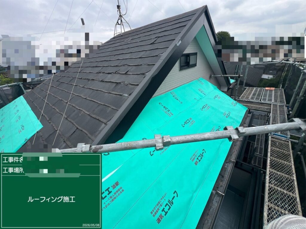 ルーフィング設置