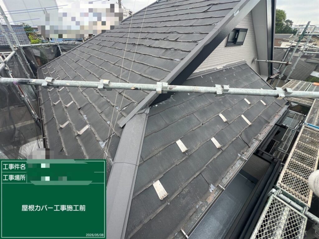 施工前の屋根の様子