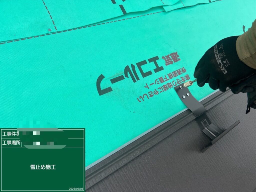 雪止め金具設置