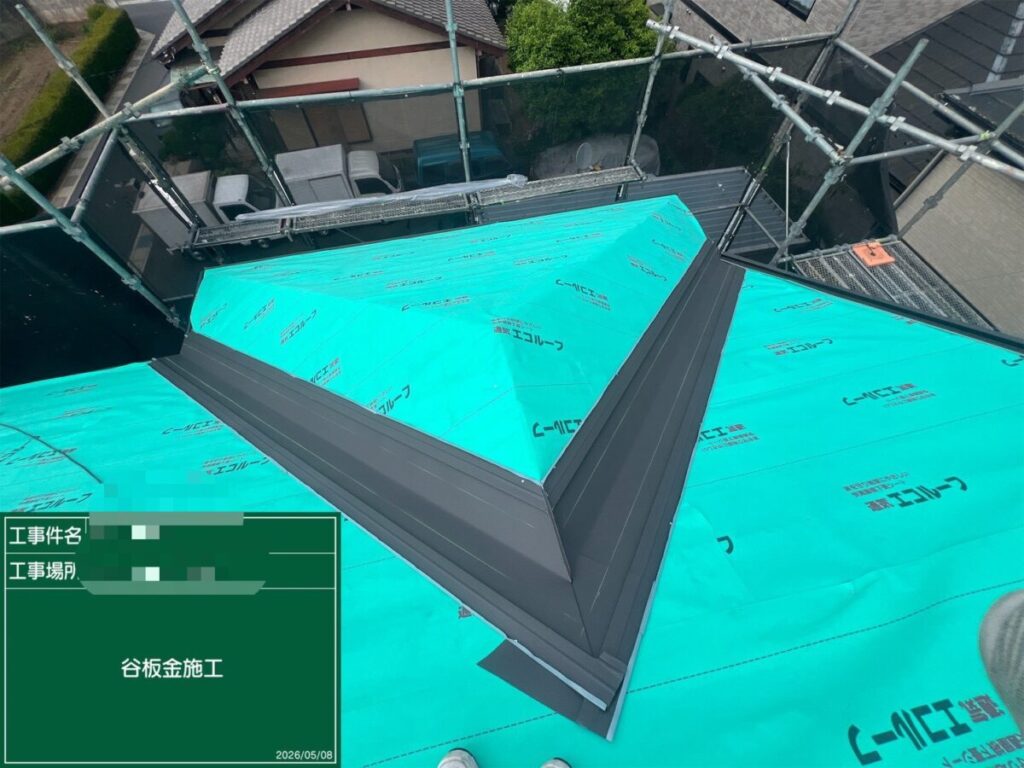 谷板金設置