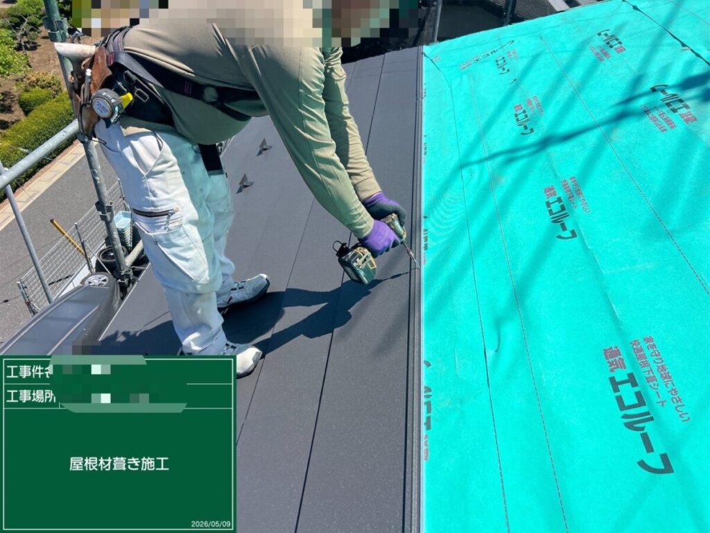 スーパーガルテクト設置