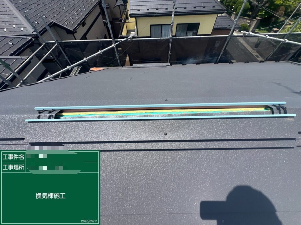 換気棟設置