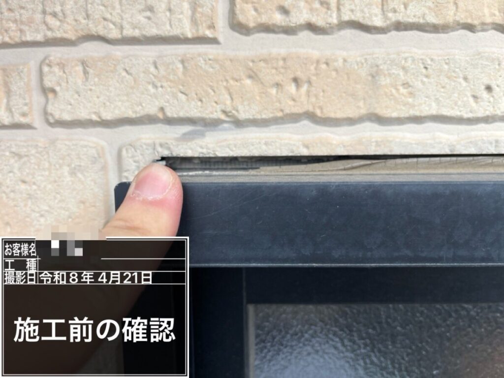 雨漏り注意ポイント
