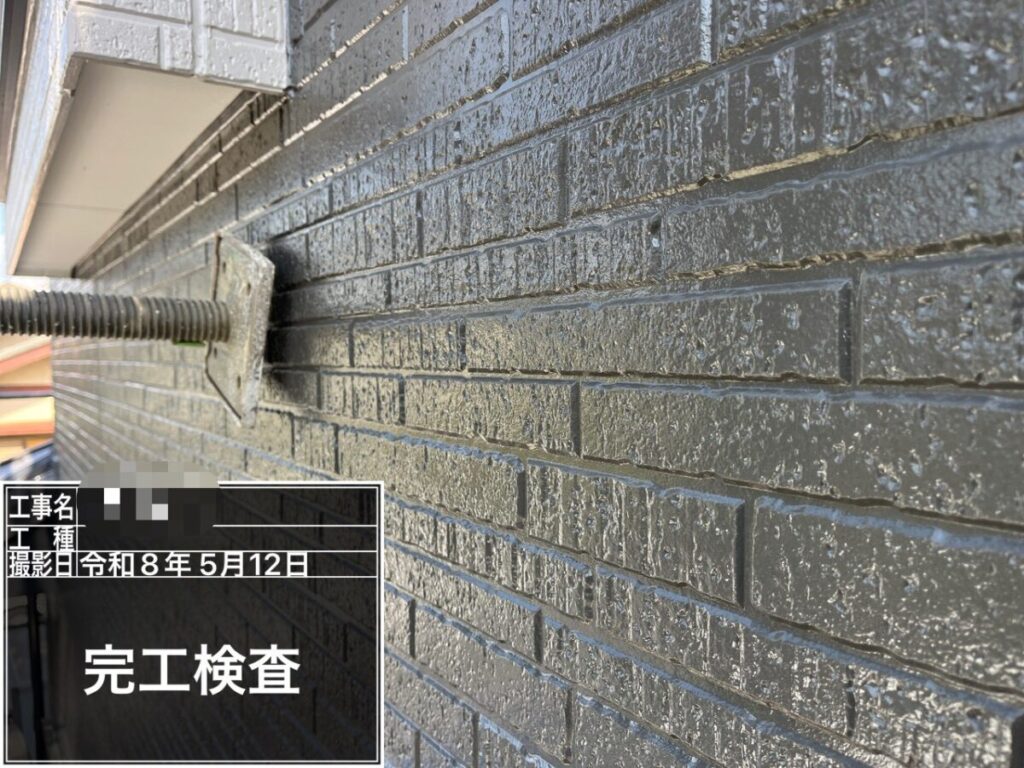外壁の完了検査