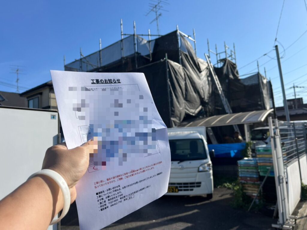 解体前のご挨拶とお知らせ