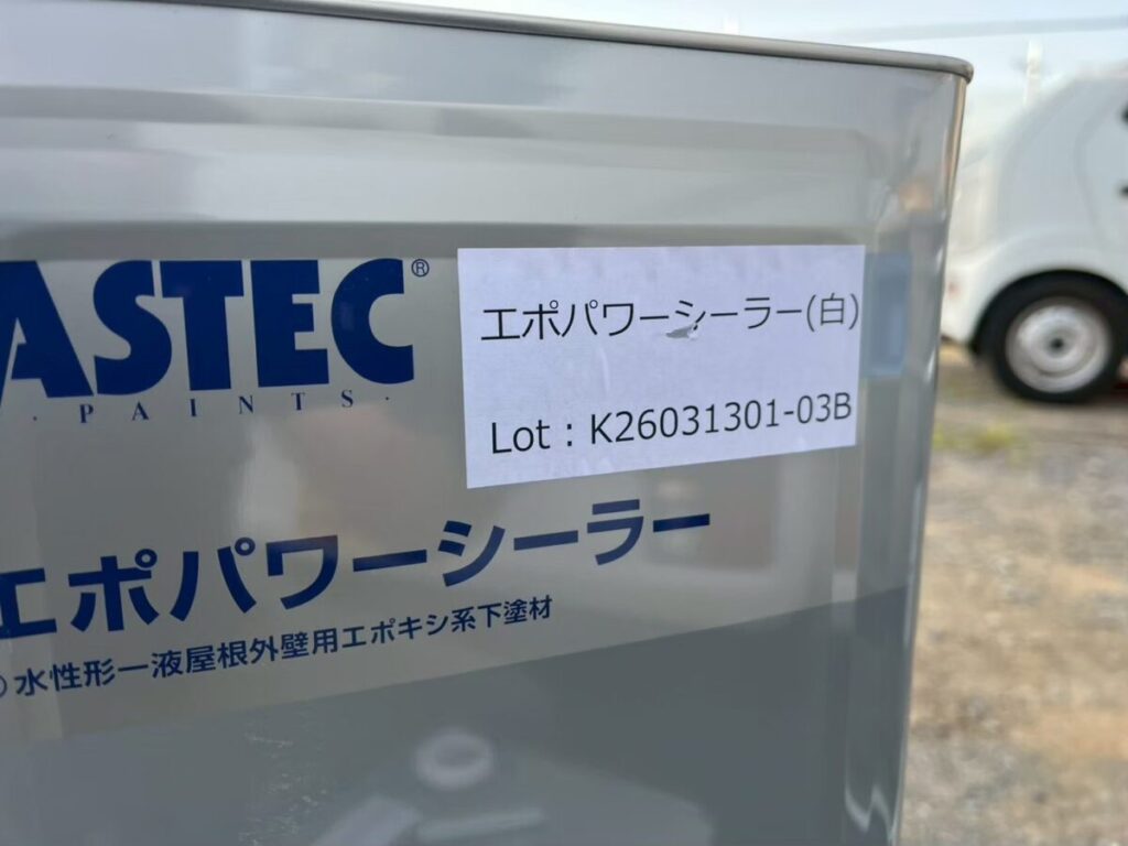 下塗りの確認