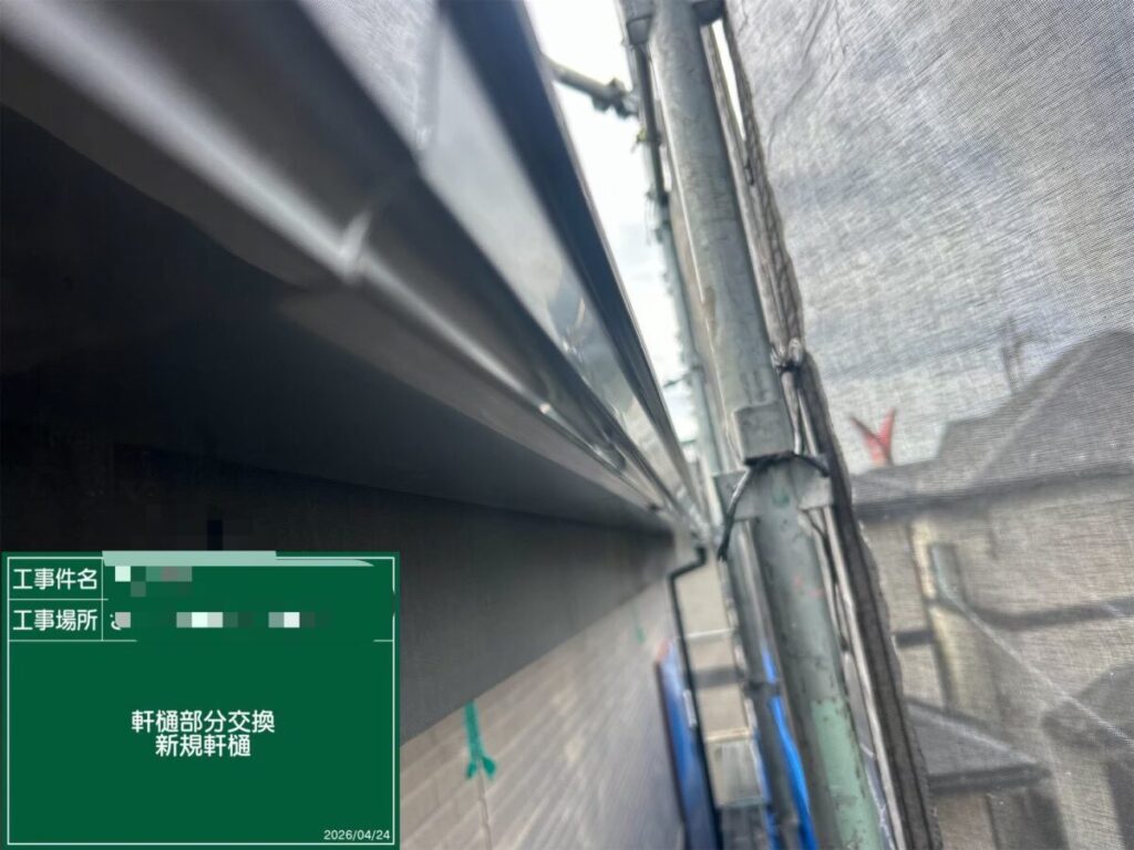 雨どい交換完了