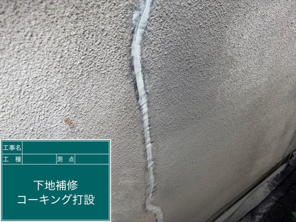 クラック補修