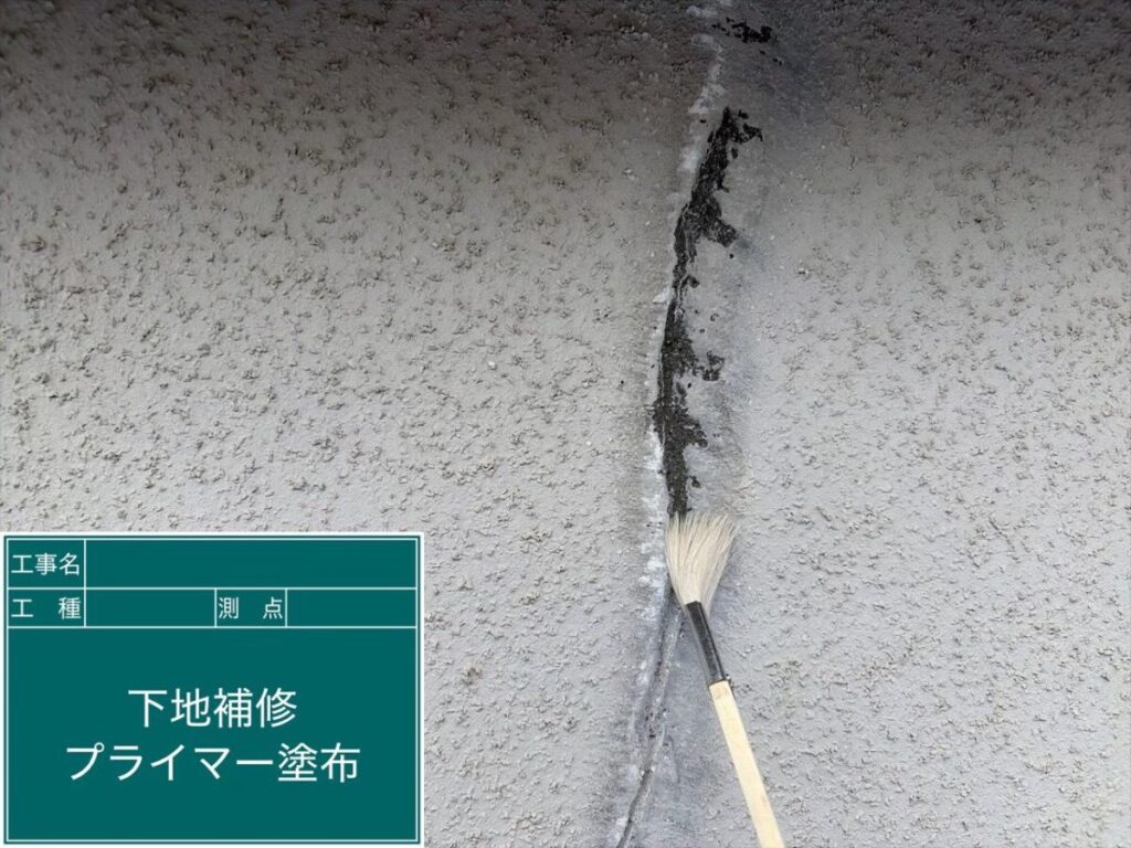クラック補修