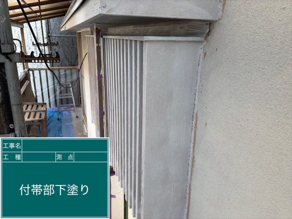 木部下塗り