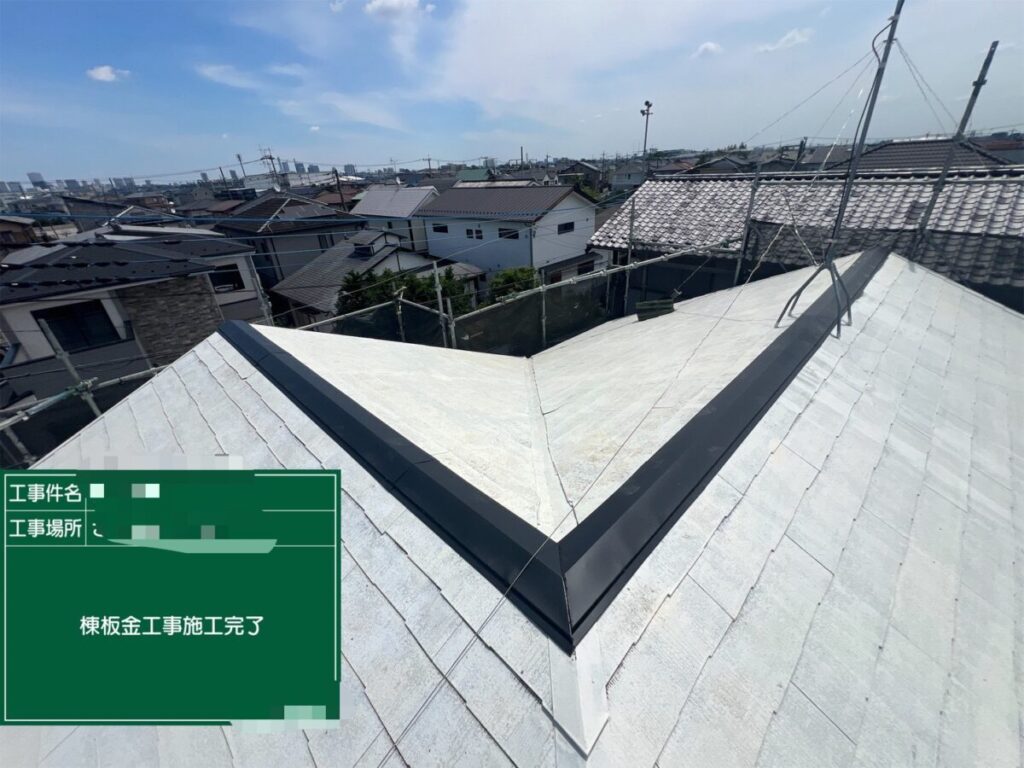 新規棟板金設置