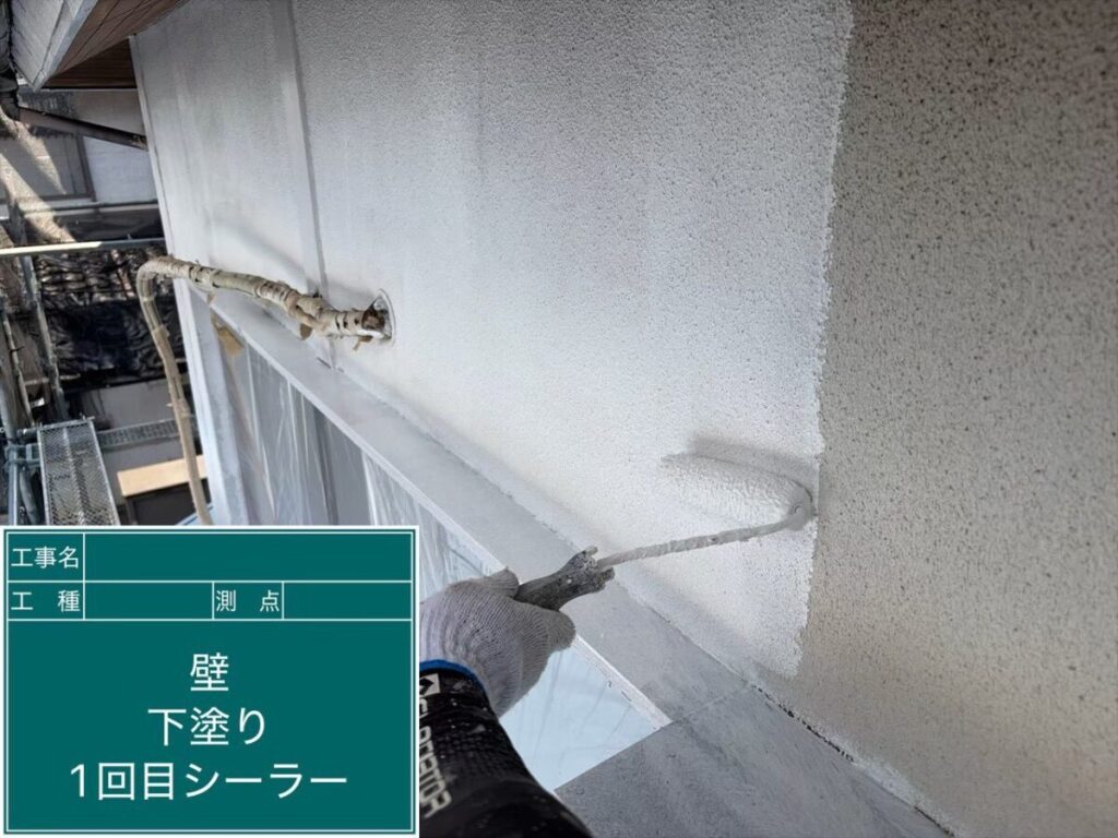 下塗り1回目「エポパワーシーラー」
