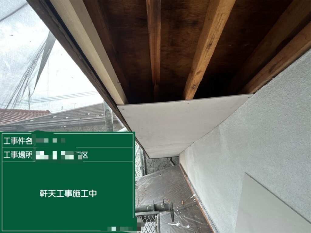 軒天井張替え施工中