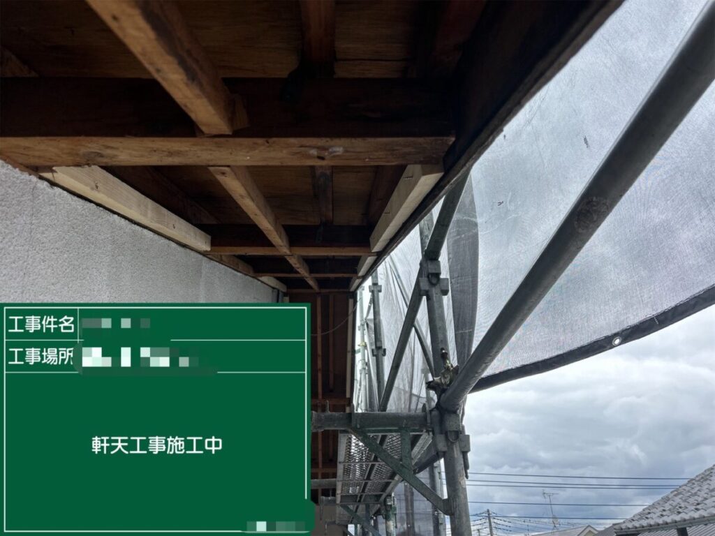 軒天井張替え施工中