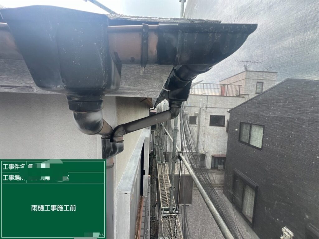 雨樋交換前