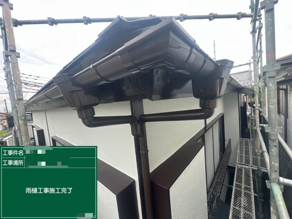 雨樋交換後