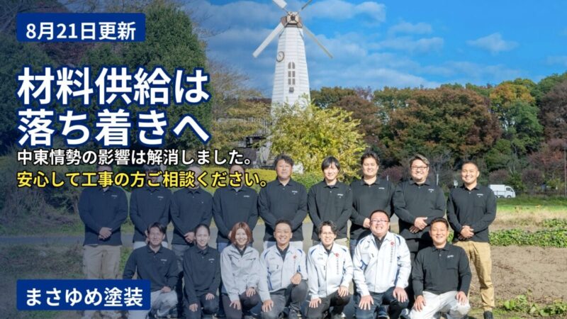 中東情勢