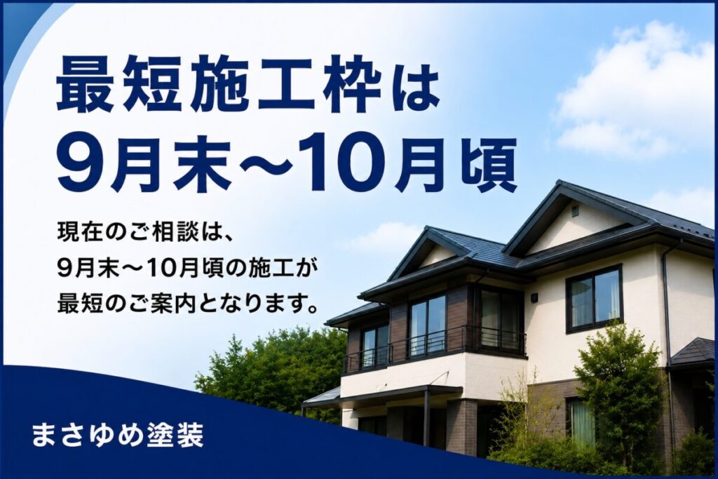工事予約