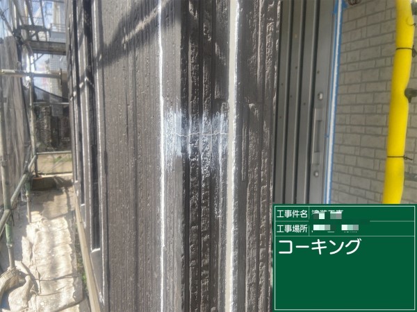 コーキングへら押え