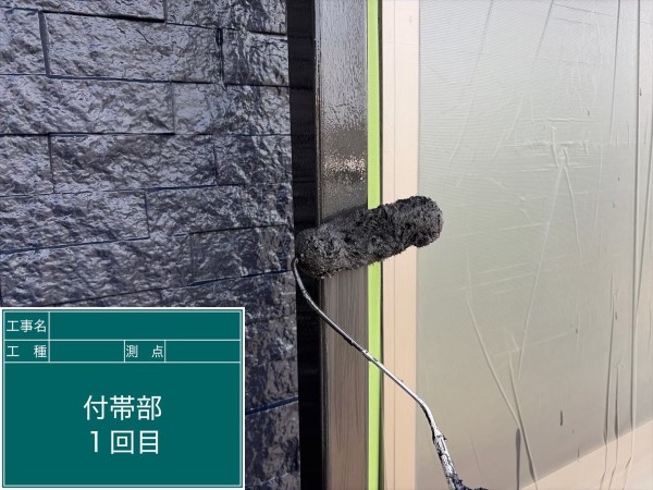 付帯部雨樋塗装「N-20」